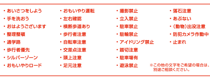 とびだし人形 くまモンバージョン 交通安全対策品 プラスチック加工の長岡産業株式会社